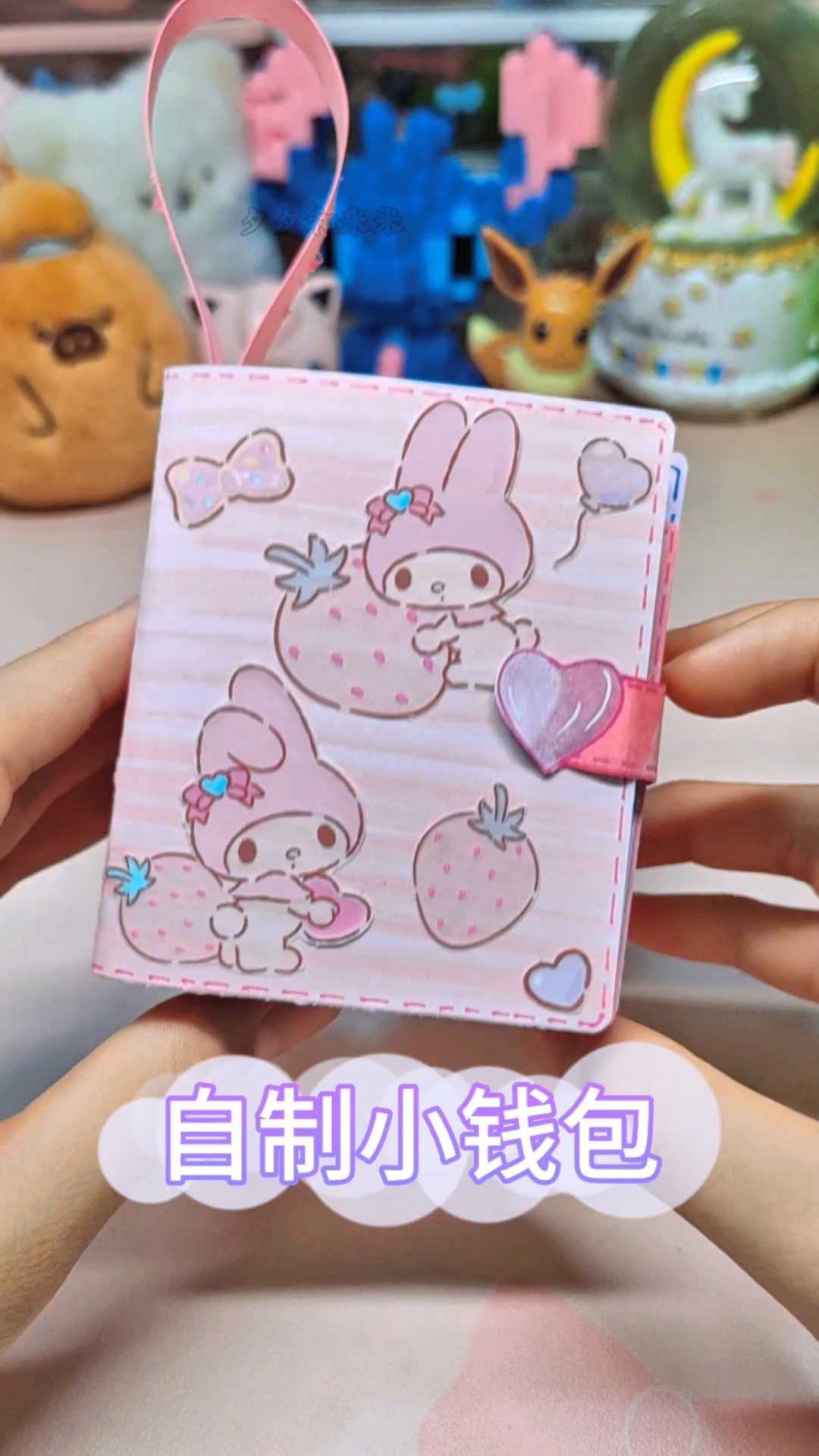 超治愈的自制粉色小钱包,少女心爆棚!