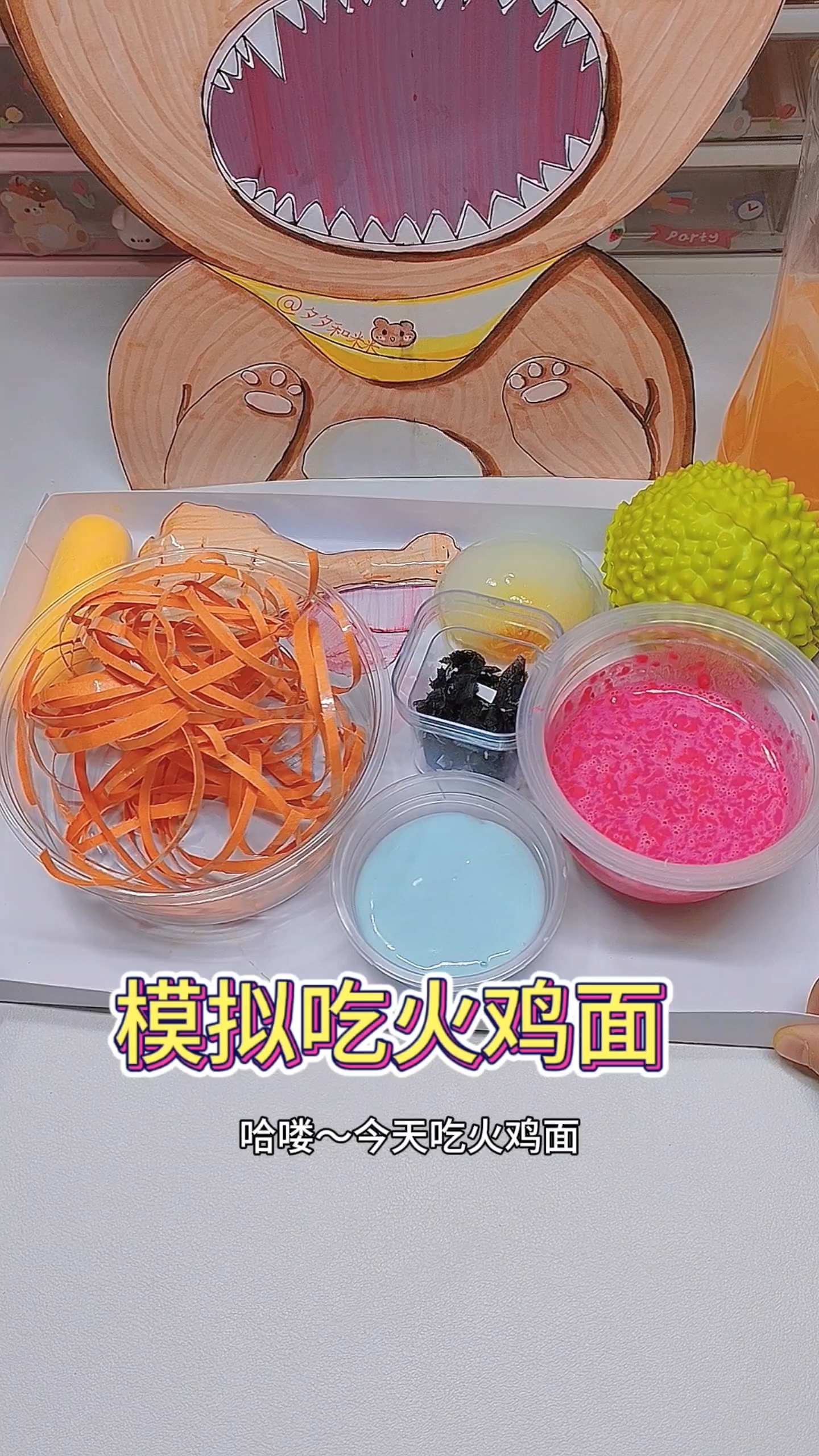 自制模拟吃火鸡面,裹满酱汁的火鸡面超满足。#自制食玩#