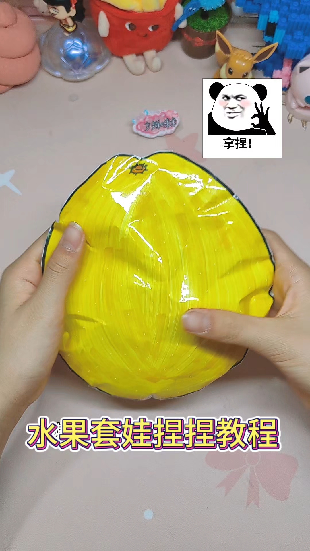 超简单的，自制水果套娃捏捏教程～