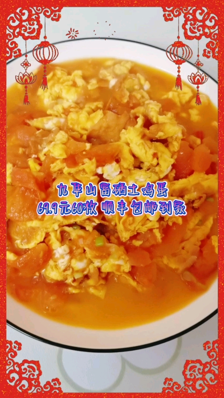 二宝贝会点菜了 西红柿炒鸡蛋 他要拌饭吃 我借着机会打个广告