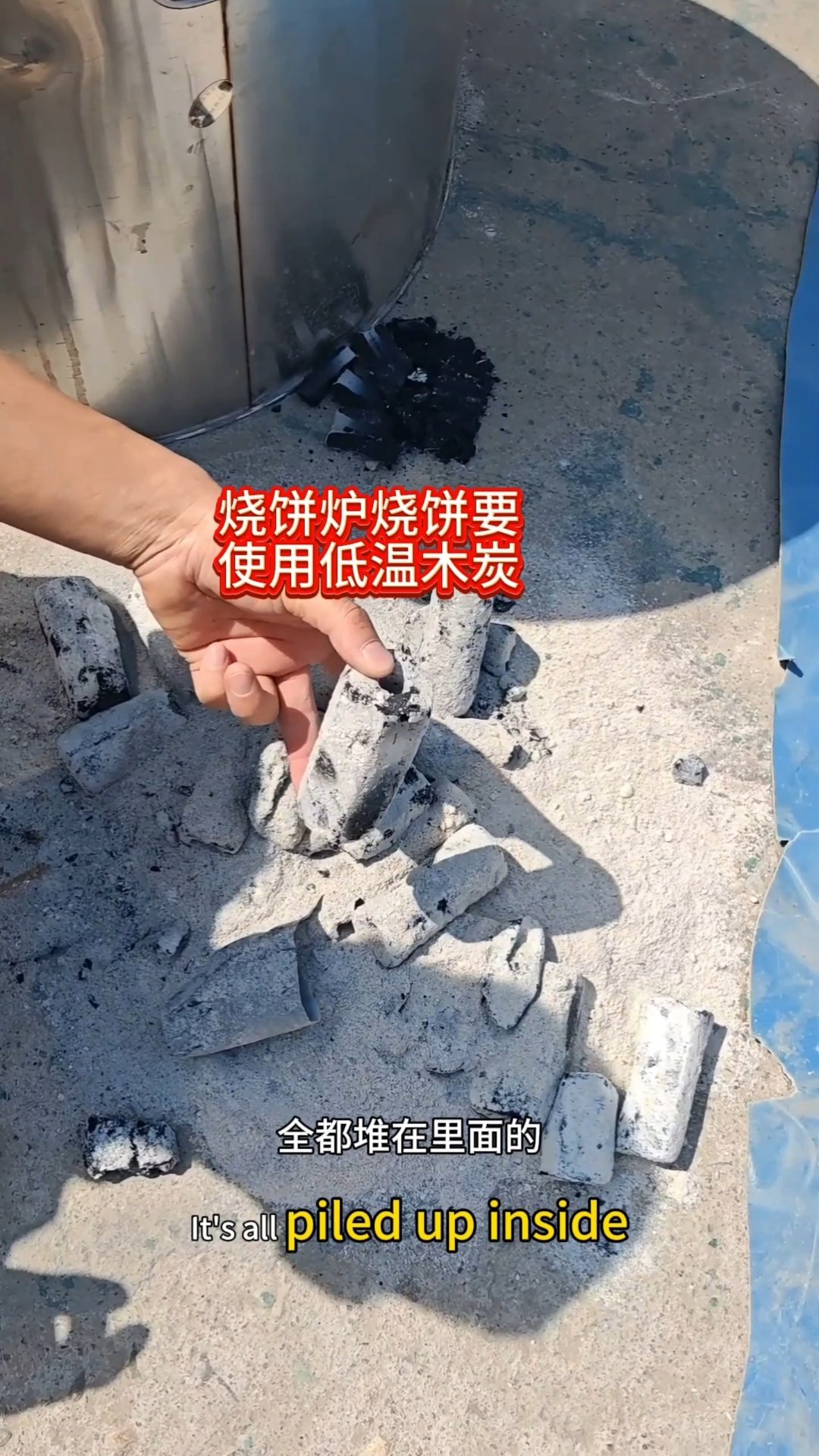 烧饼炉做烧饼要用低温炭