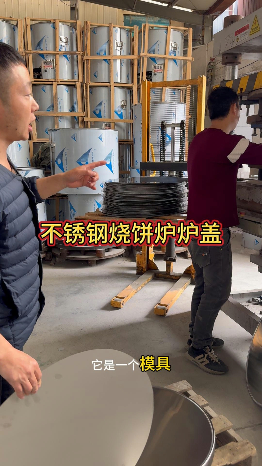 不锈钢烧饼炉炉盖#山里人烧饼炉#