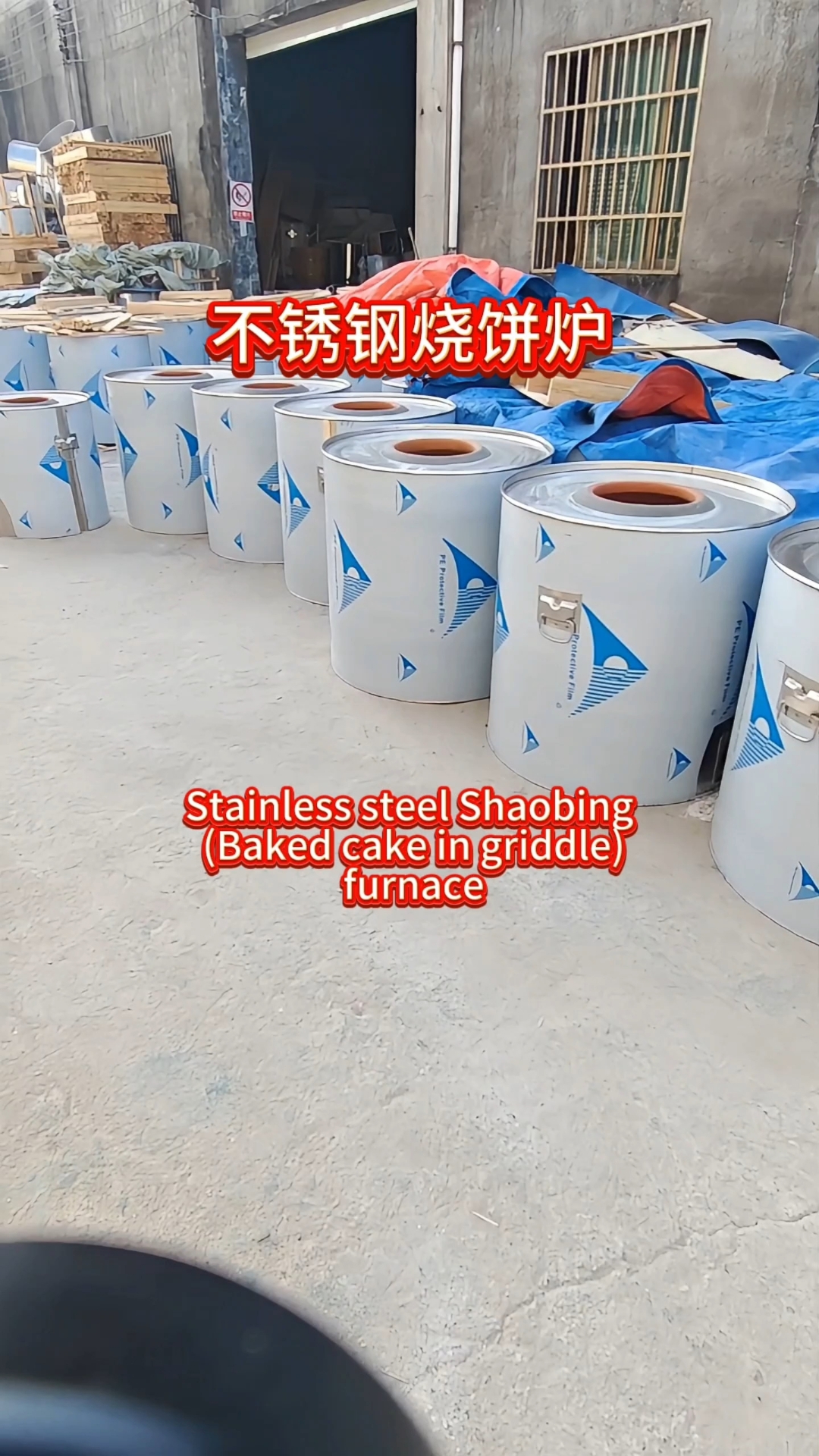 不锈钢烧饼炉子
