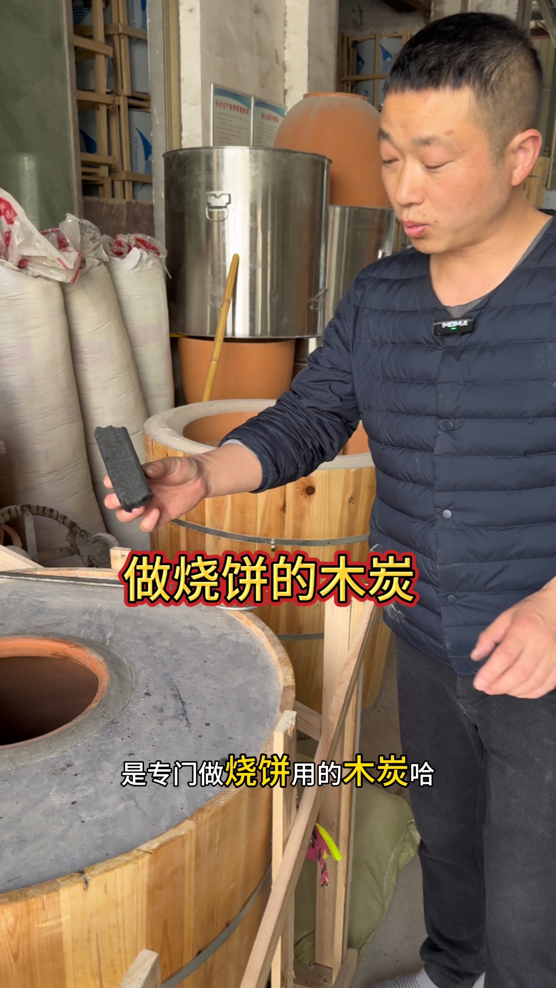 木炭烧饼炉烧不着是炉子的问题么#缸炉烧饼# #山里人烧饼炉#