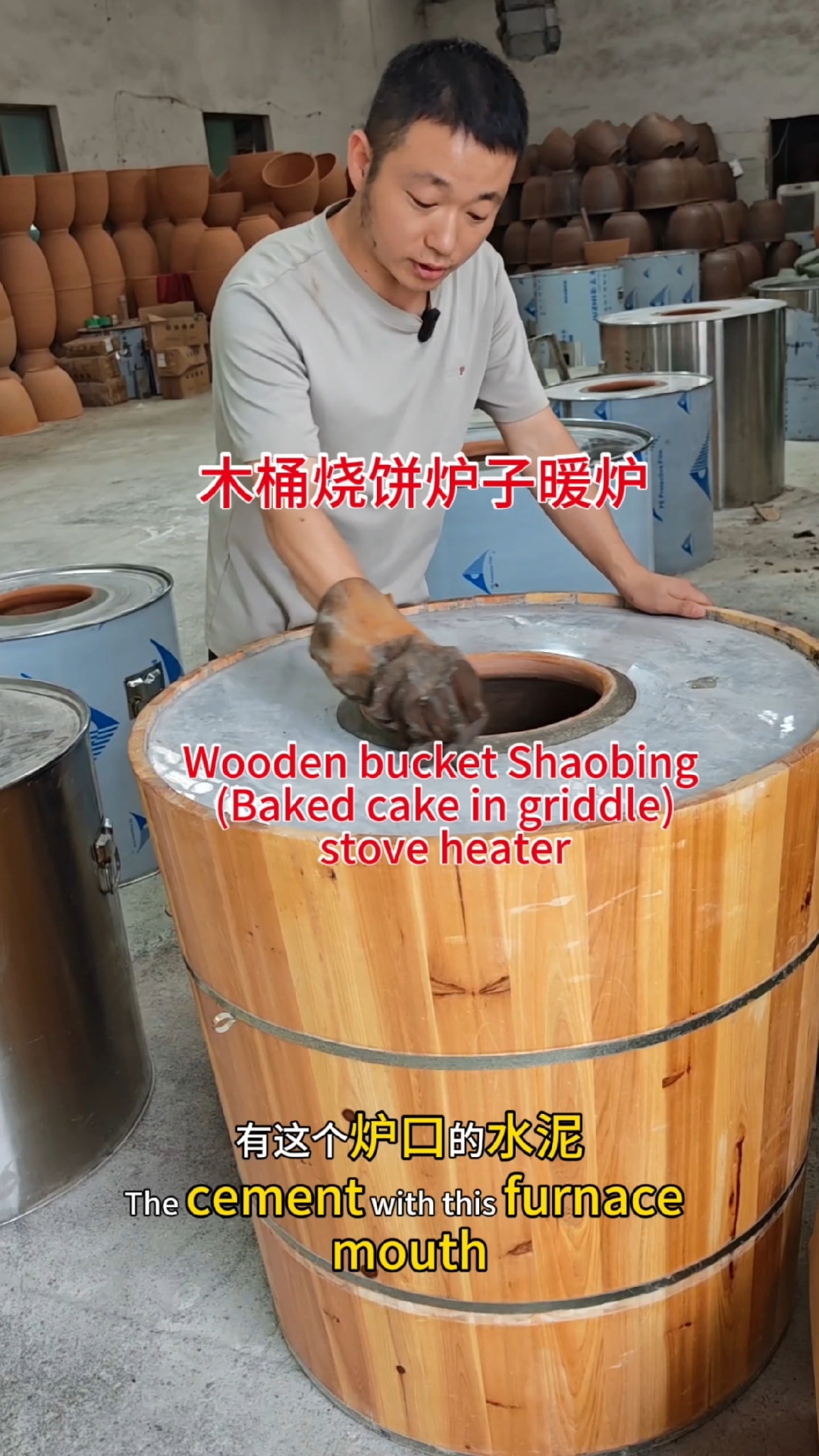 木桶烧饼炉子暖炉