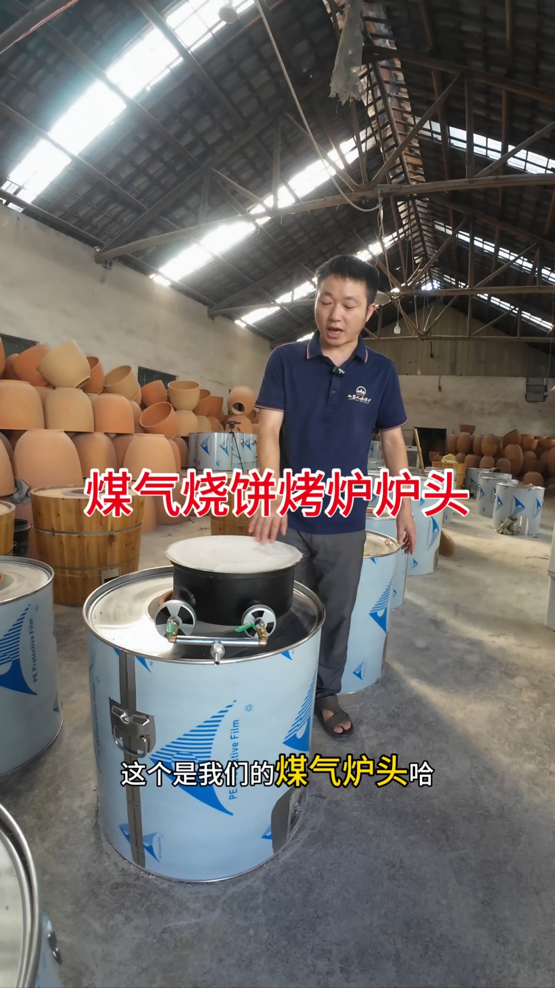 煤气烧饼烤炉炉头移动商用摆摊烧饼炉子