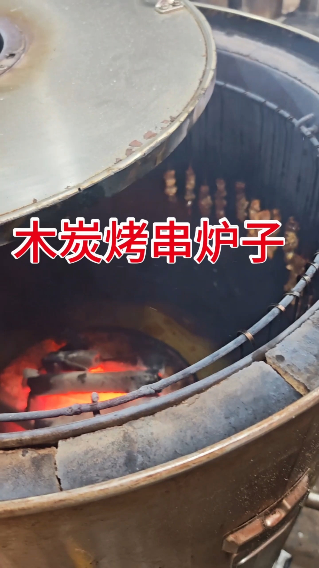 不锈钢不炭烤串炉子