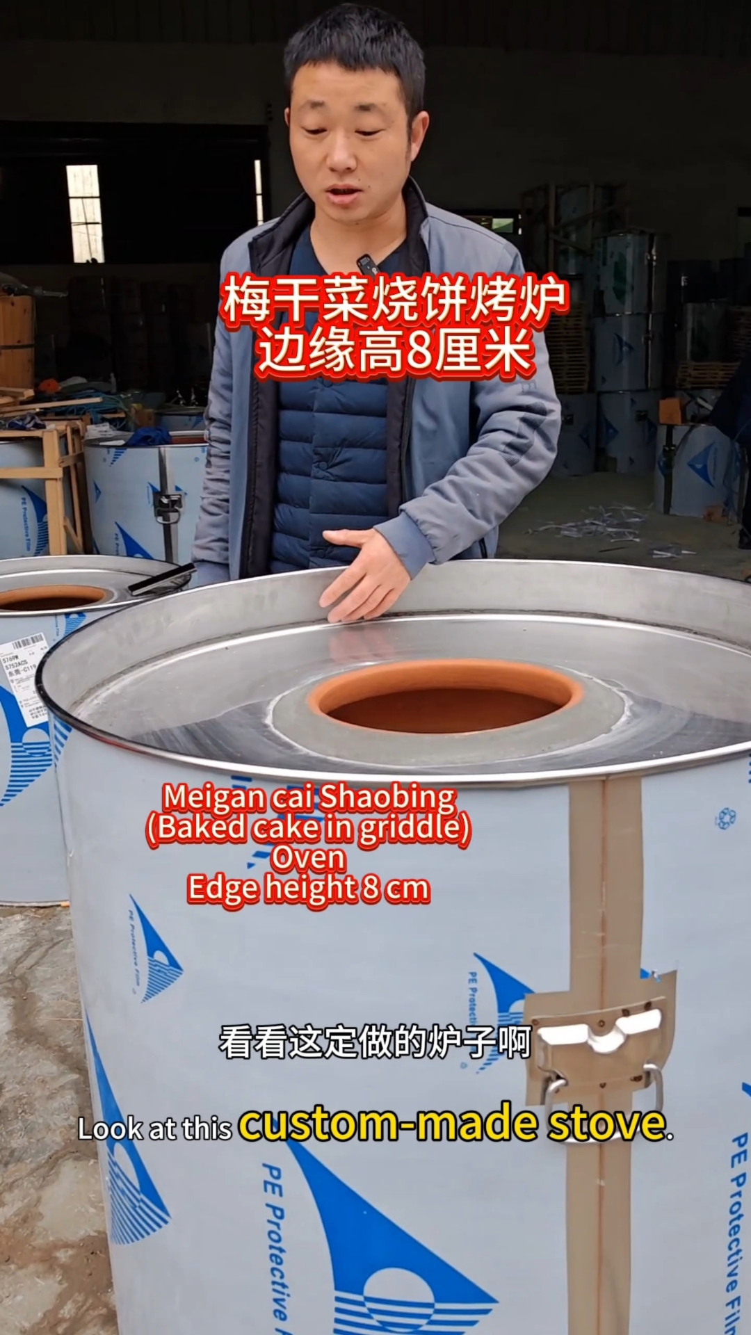 梅干菜烧饼炉边缘下8厘米你喜欢这样的烧饼烤炉不