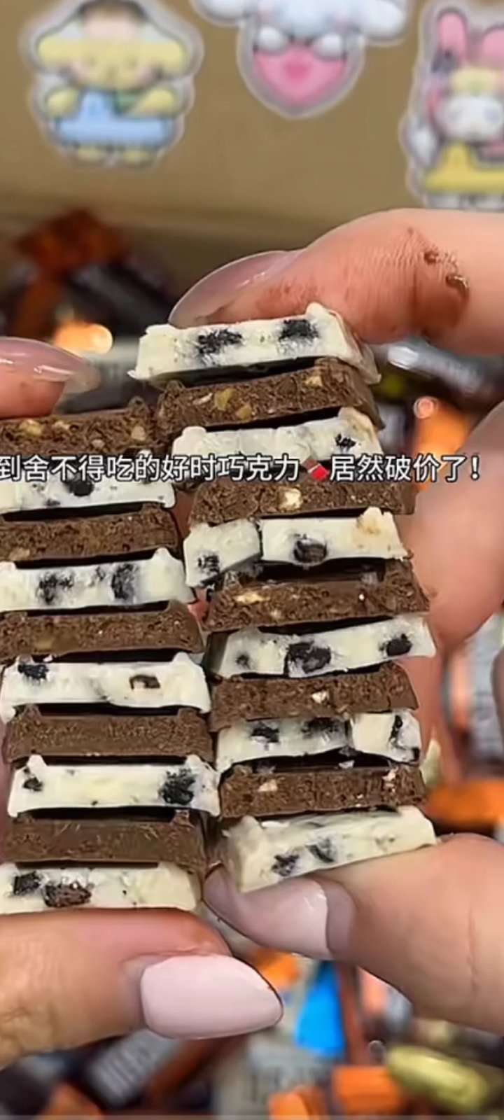 儿时巧克力,超值回归