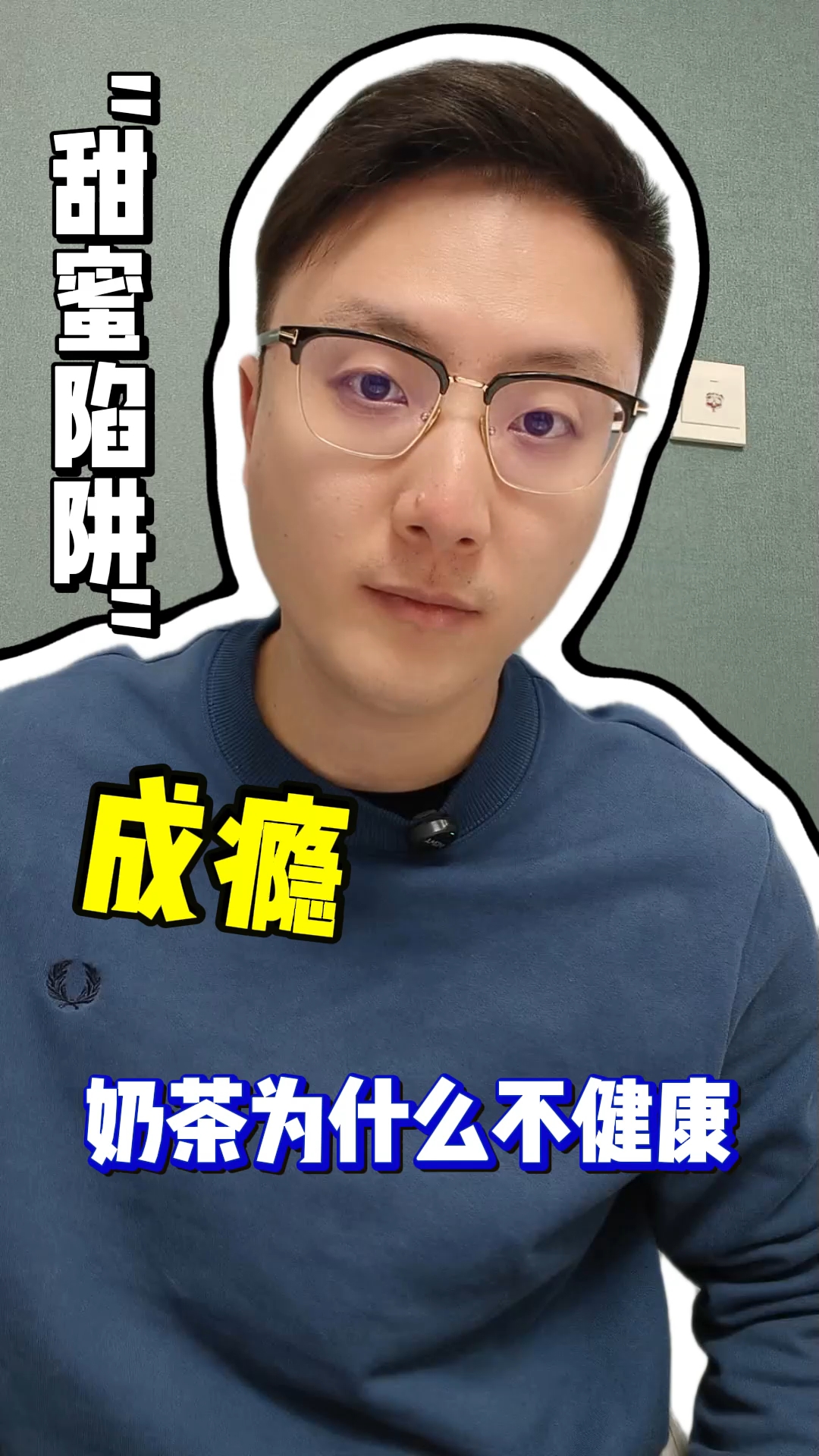 奶茶为什么不健康