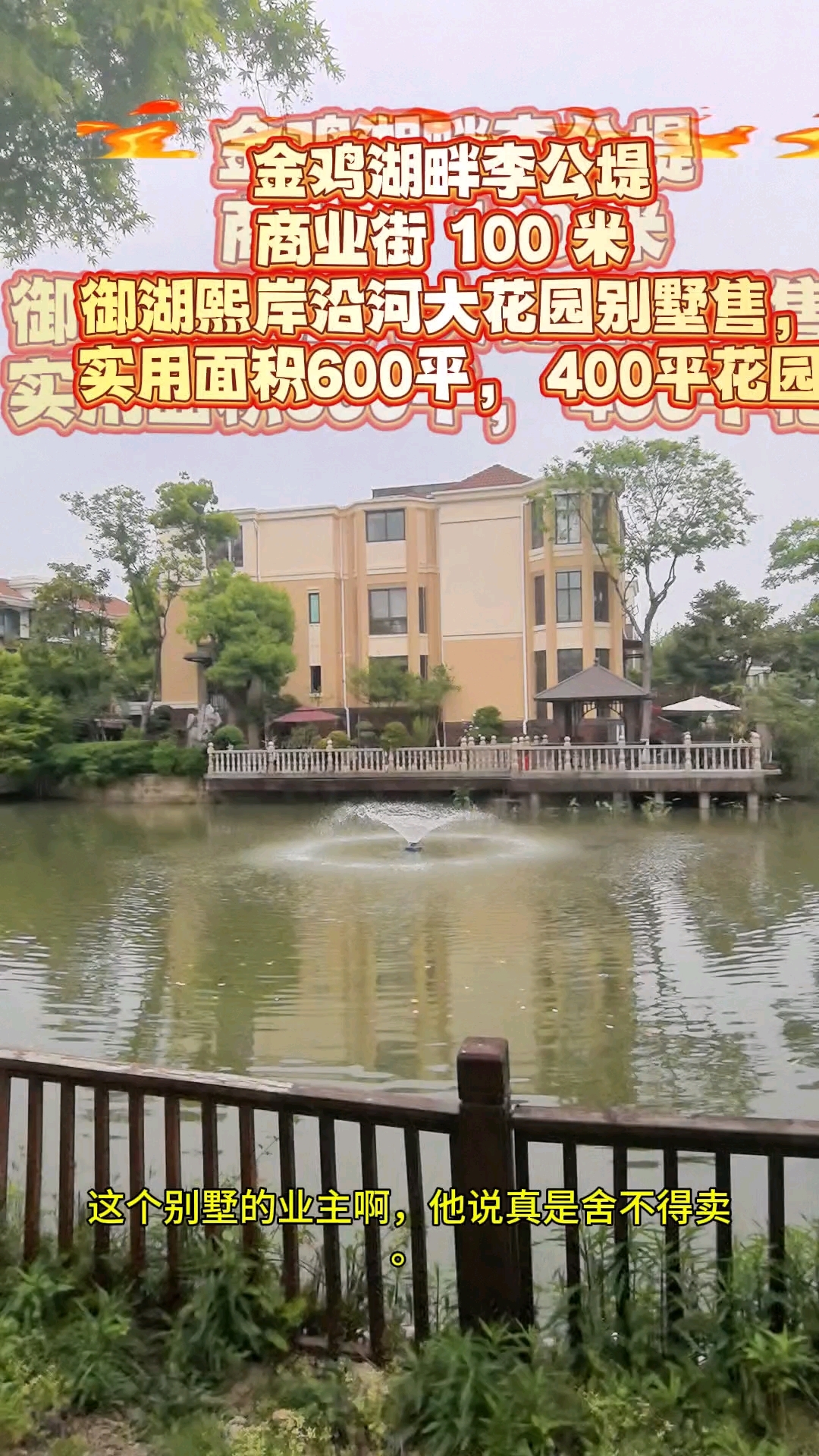 金鸡湖畔李公堤商业街 100 米 御湖熙岸沿河大花园别墅