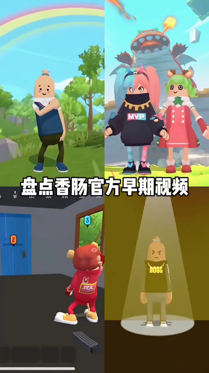 盘点香肠官方早期视频,你都看过了吗?#香肠派对清风