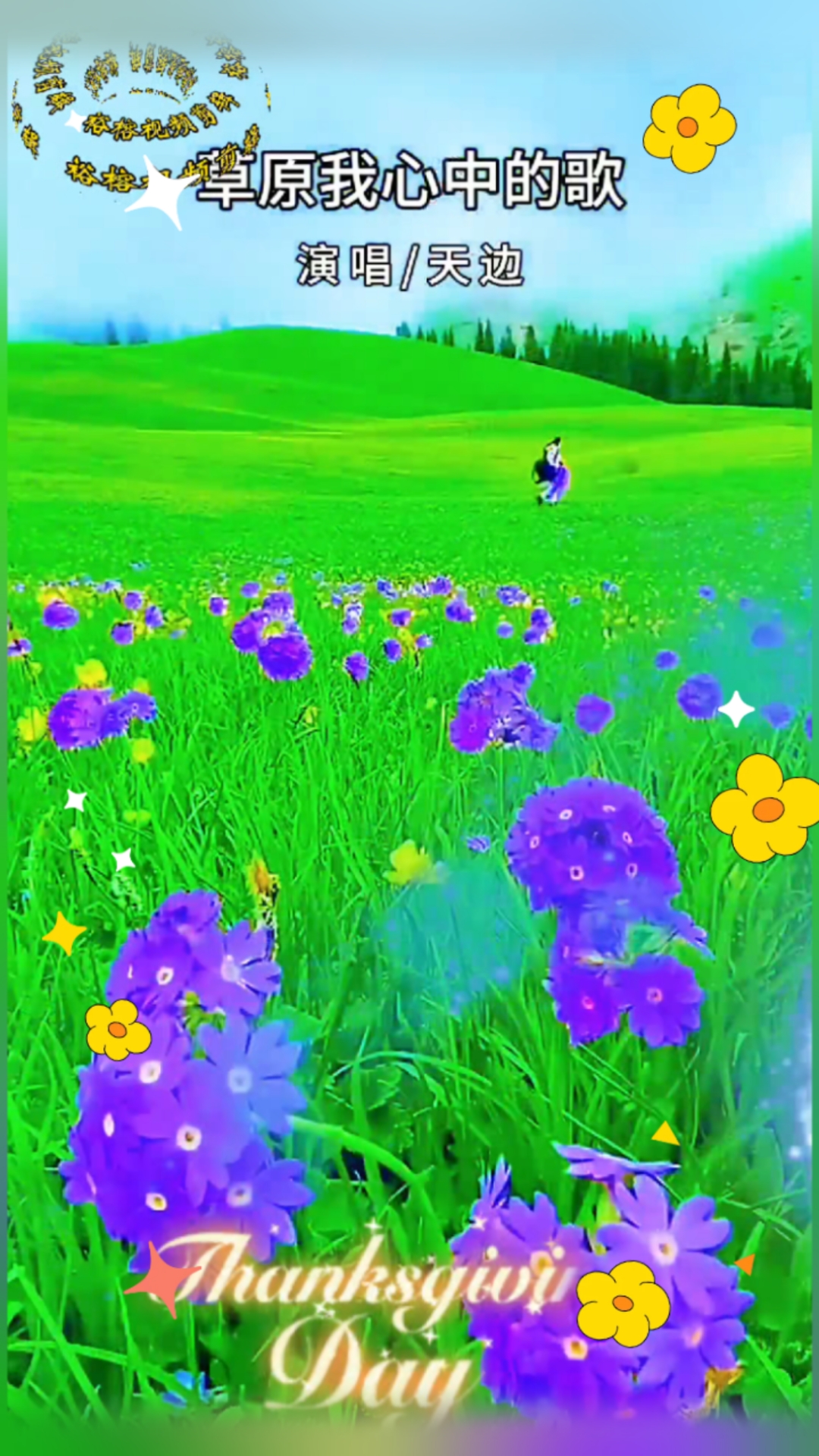 草原风景