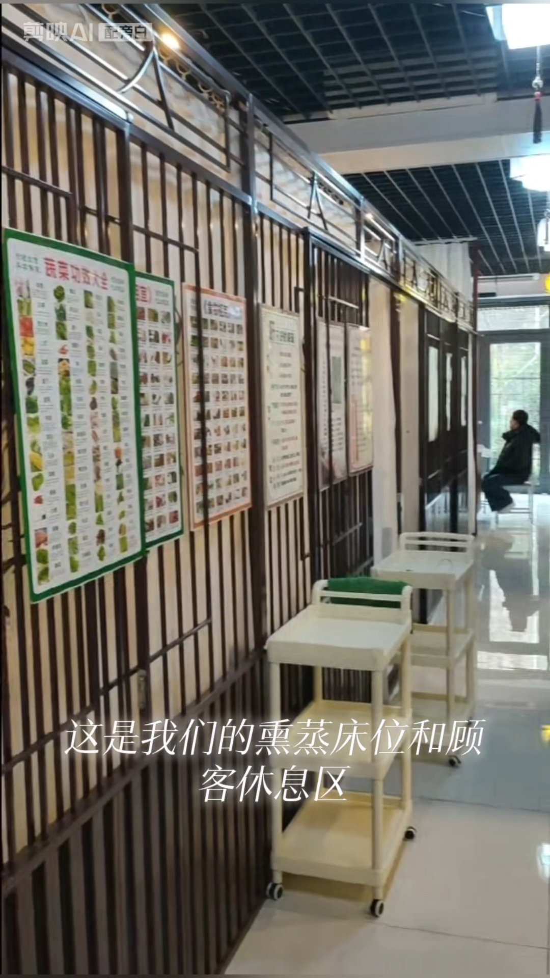 中药熏蒸馆环境展示