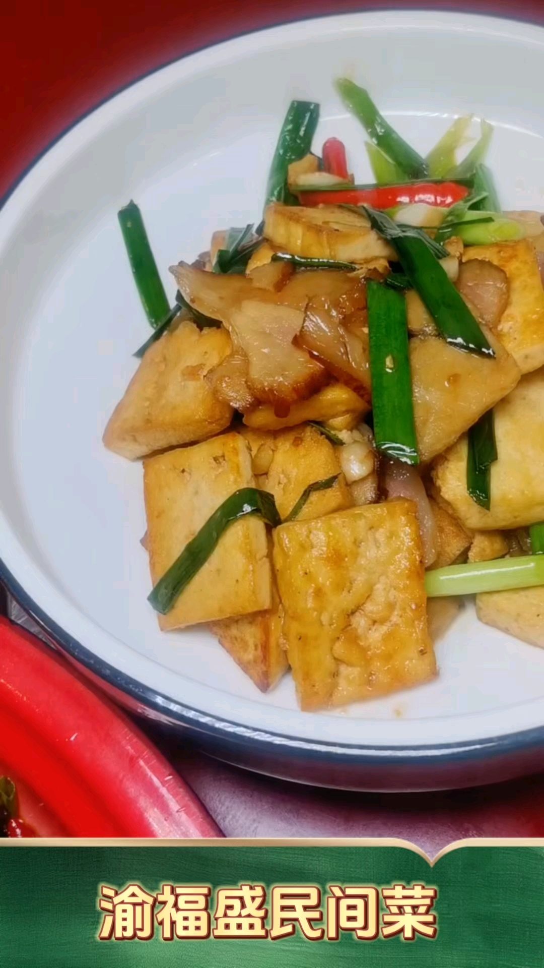 一桌热菜暖了胃,更暖了心,把爱与祝福,都煮进这顿家宴里。
