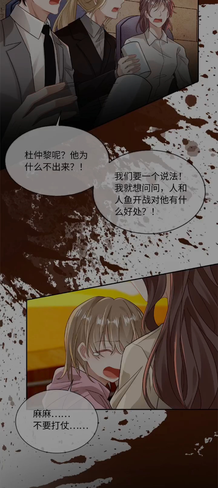 护妻人土出场