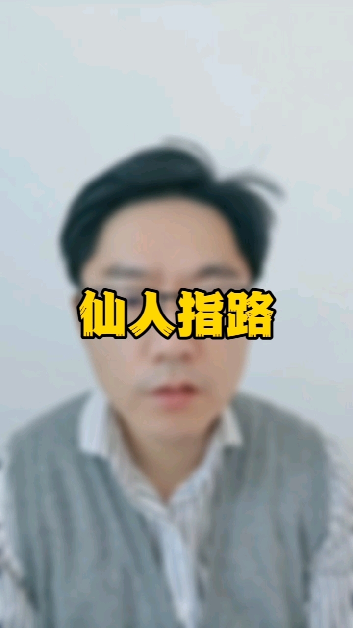 仙人指路的K线形态#干货分享 #股民交流 #证券投资 