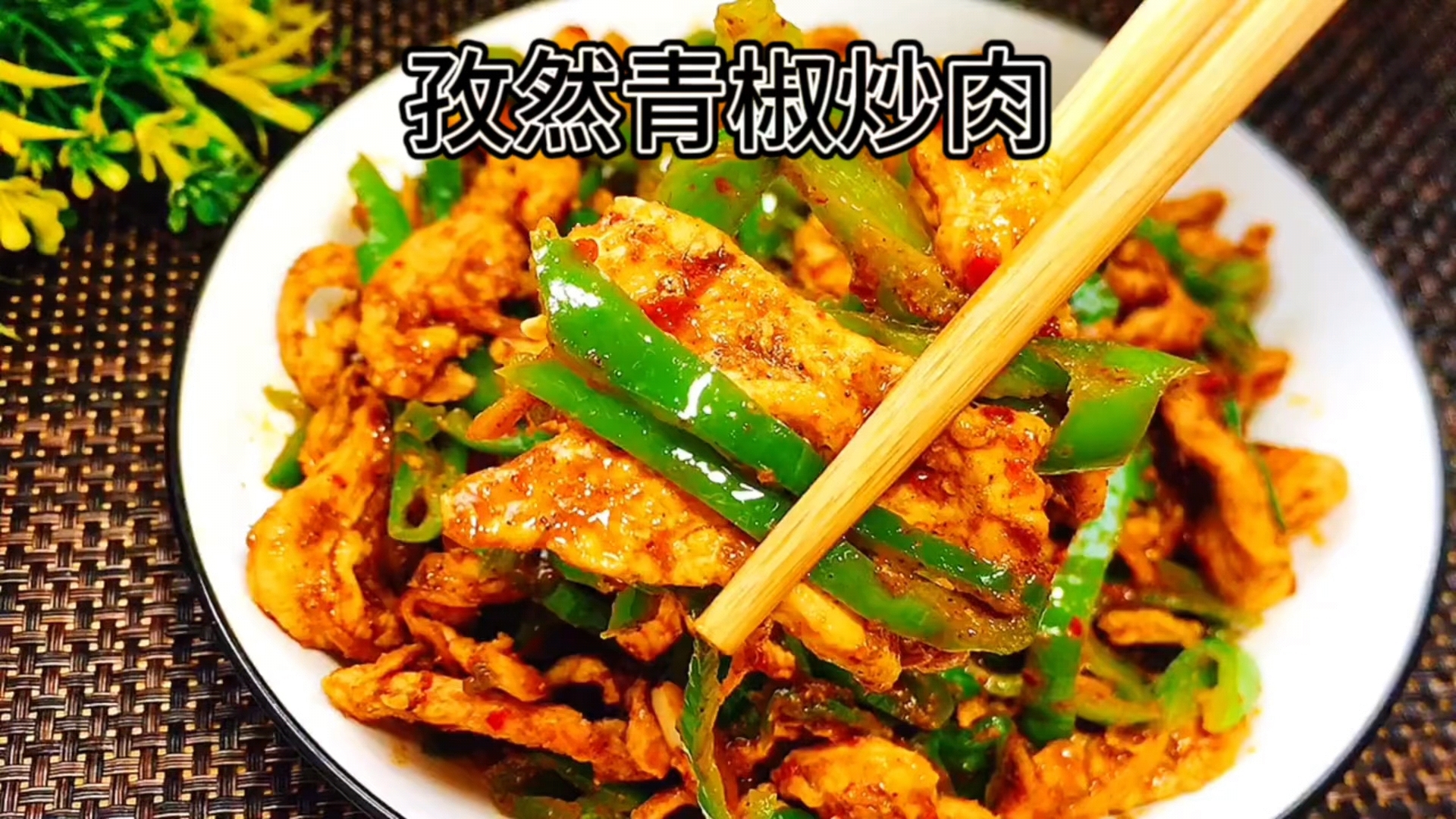 最适合下饭的菜,快来学起来吧