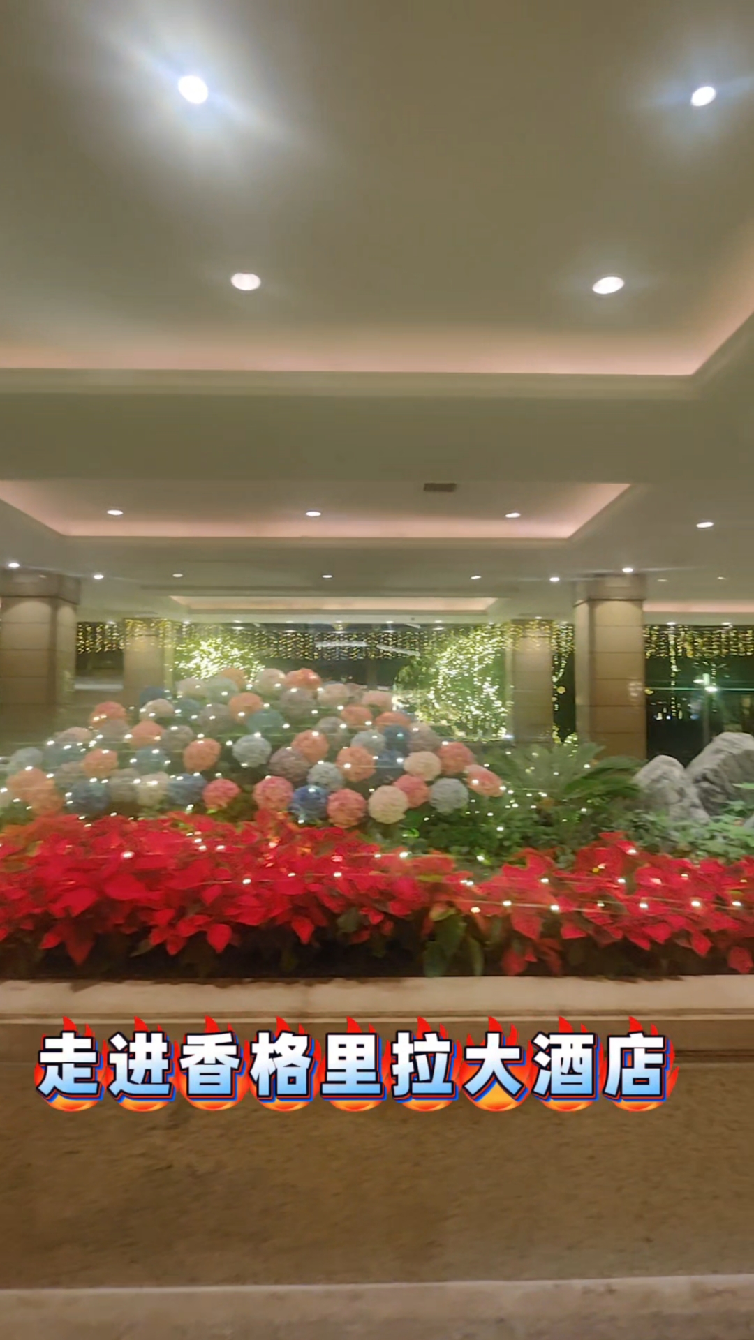 第一次走进超五星级酒店香格里拉酒店,感受了刘姥姥进大观园
