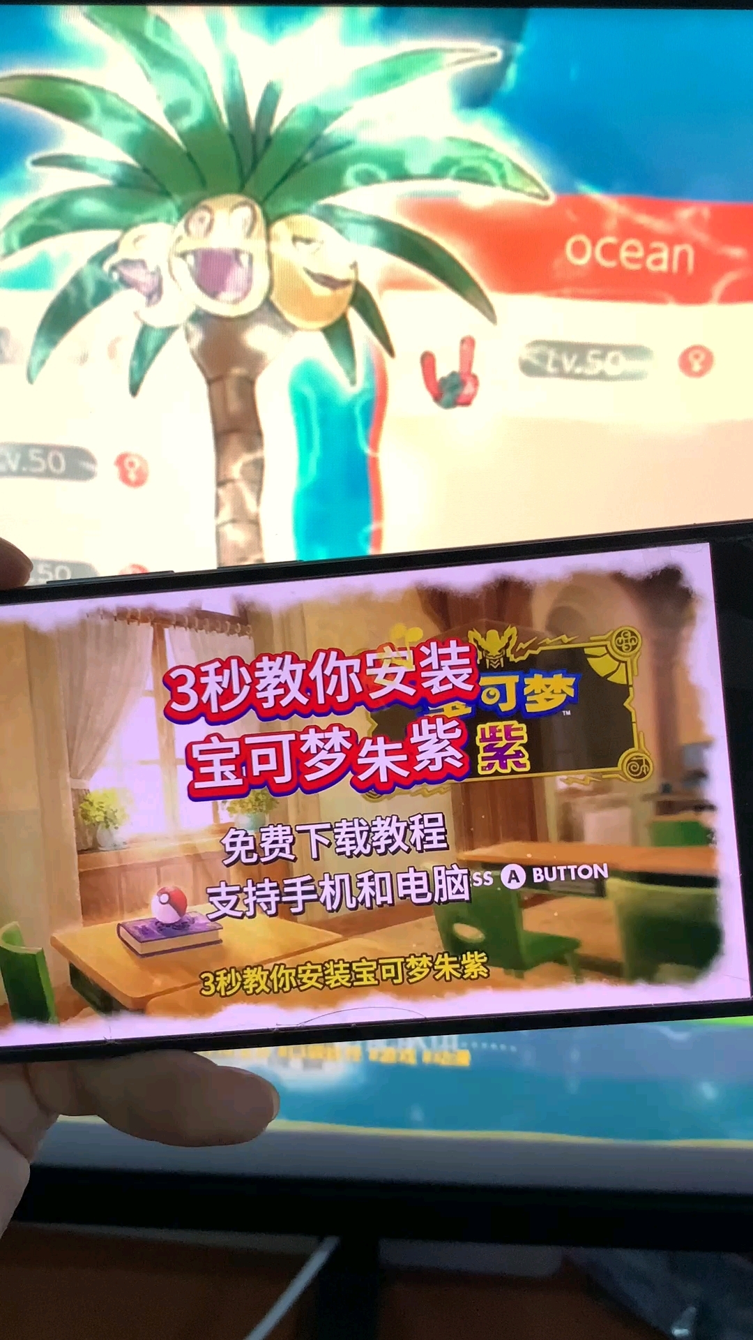 宝可梦朱紫手机版平板都可以下载了 宝可梦朱紫手机版如何下载 