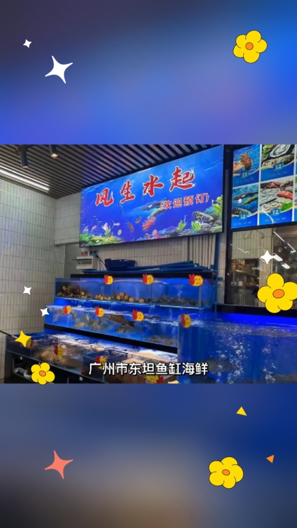 广州定做海鲜鱼缸业务范围介绍