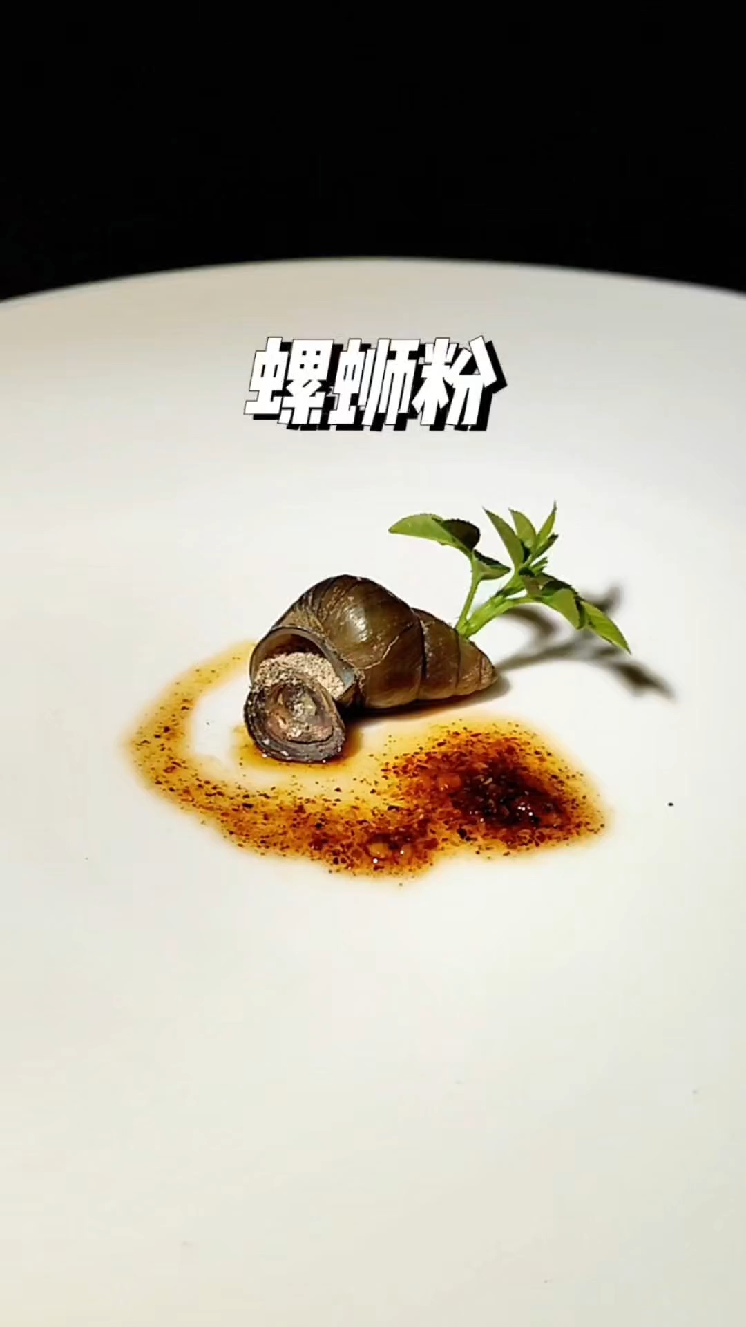 这才是正宗的螺蛳粉