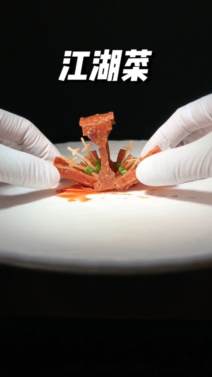 这才是江湖菜该有的样子!