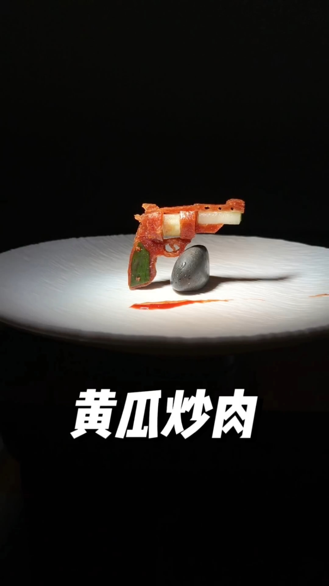 处暑吃份不一样的黄瓜炒肉