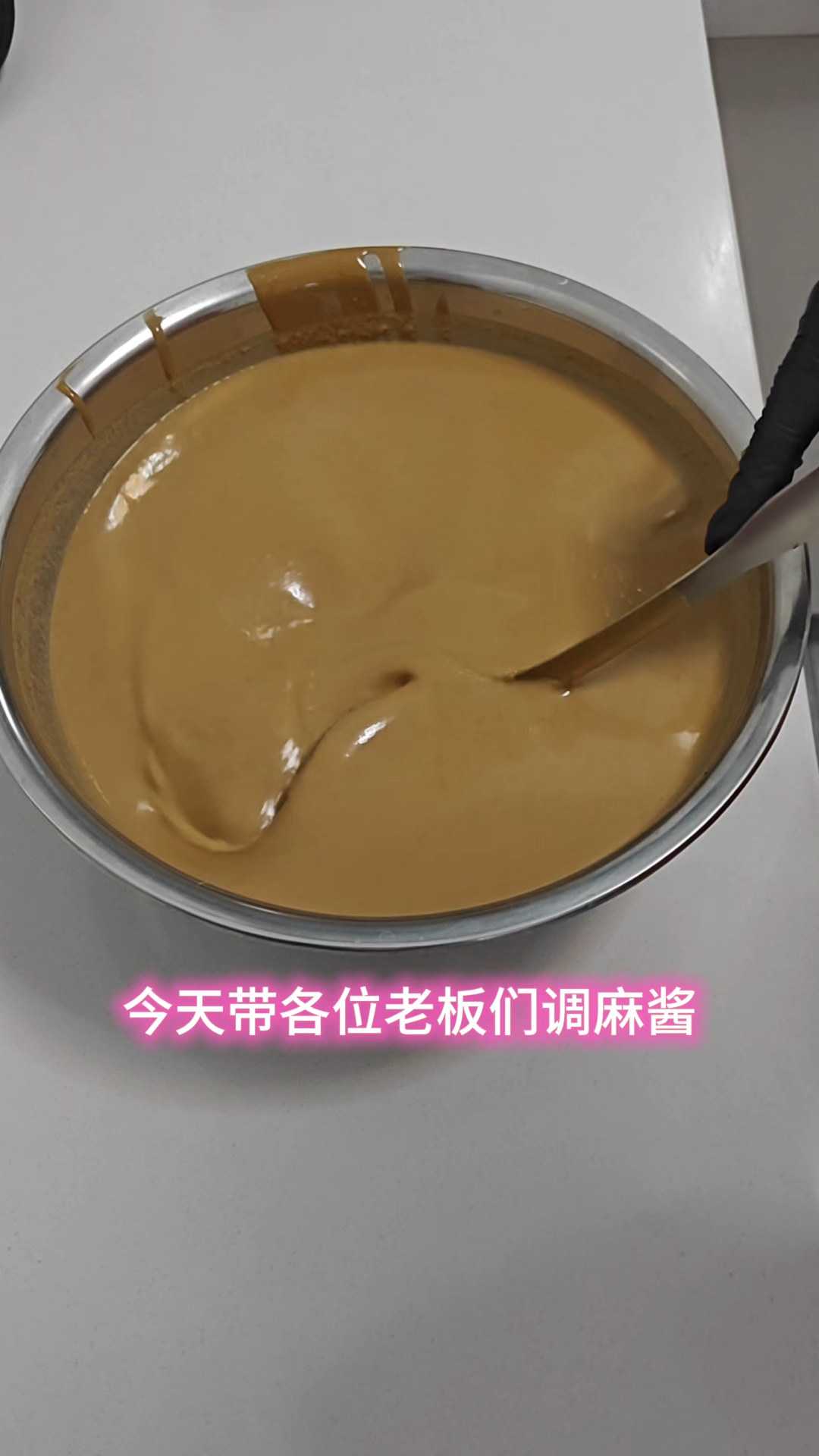 秘制麻酱:精选好材料,现调更好吃。有需要火锅烧烤等食材的老板