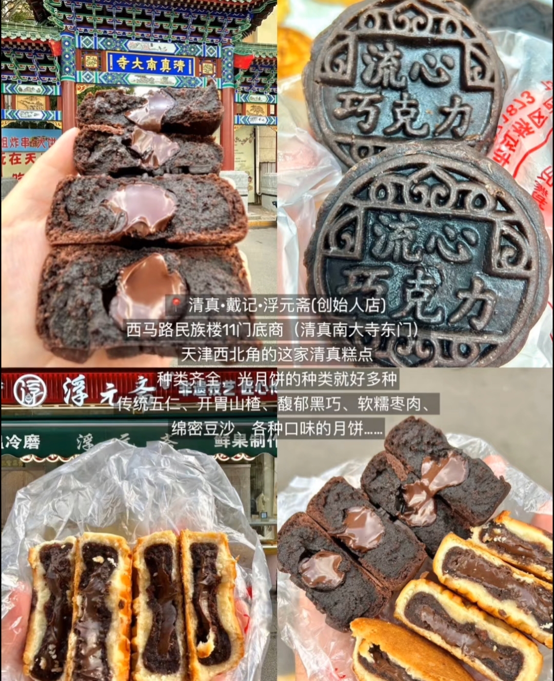 天津真的是巧克力脑袋必去的地方