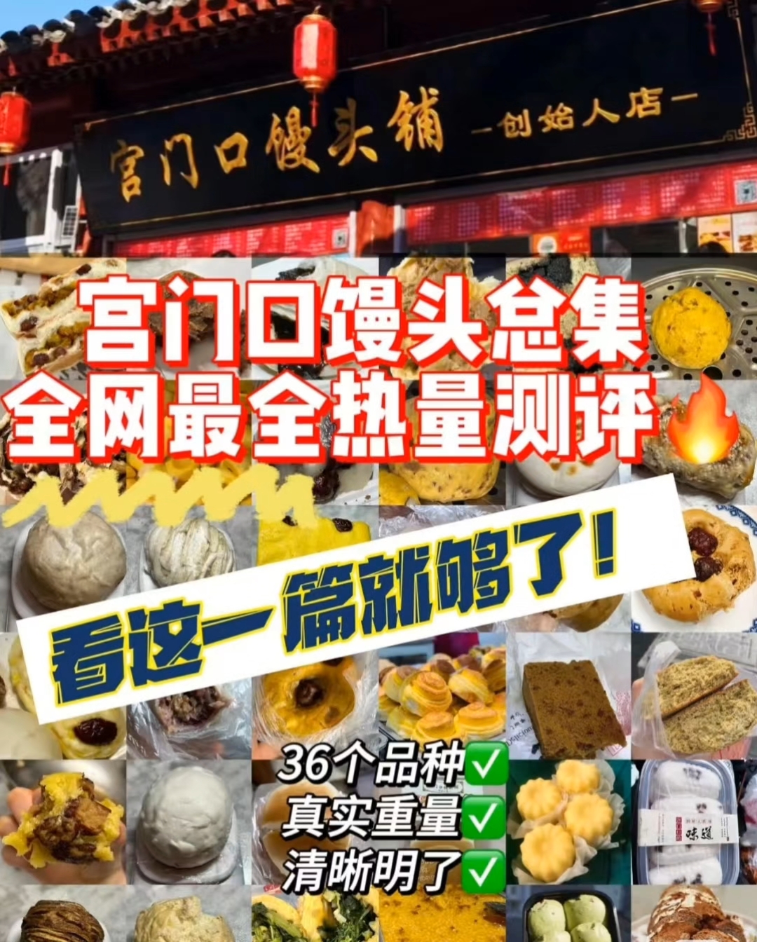 宫门口热量大测评,适合中国宝宝体质的干净碳水