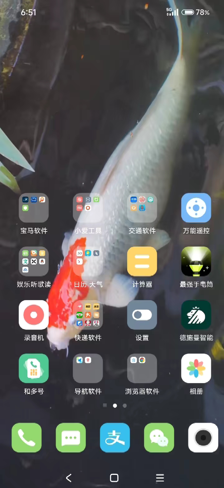 pro max的锁屏和桌面太让我舒心啦。锦鲤鱼代表吉祥,财运