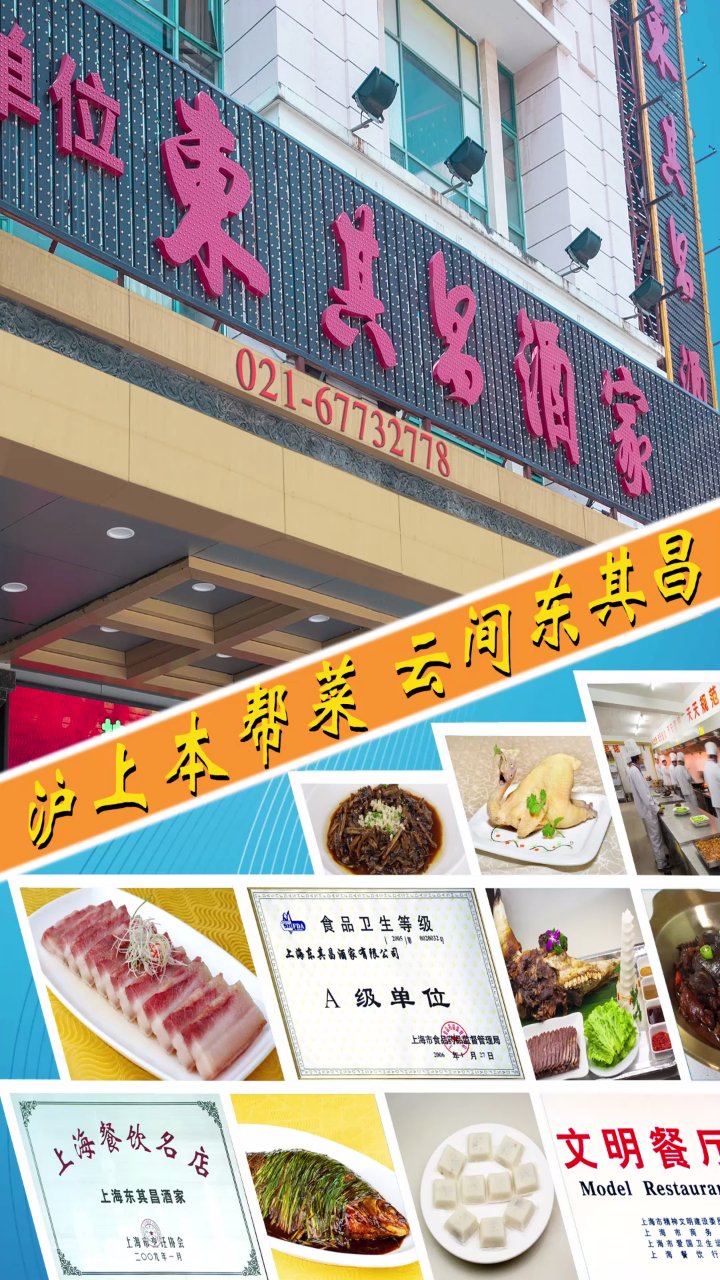 东吉昌特色:铜锅甲鱼猪手