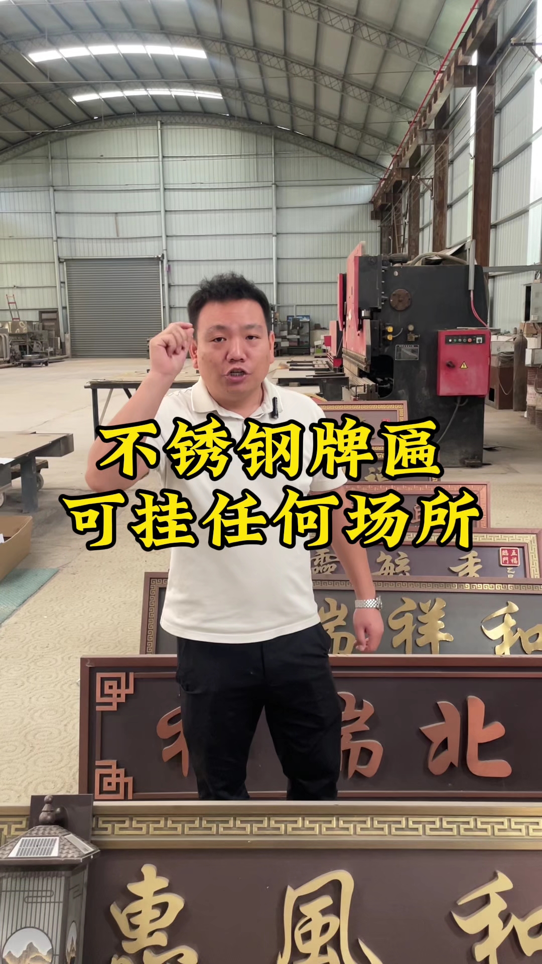 不锈钢门楼牌匾定做