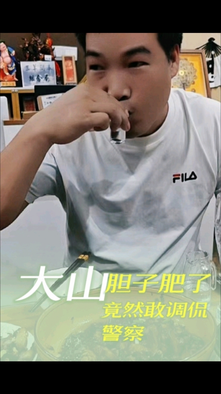 房东挺照顾的,安排个家常饭,大山胆子肥了,竟然敢调侃警察