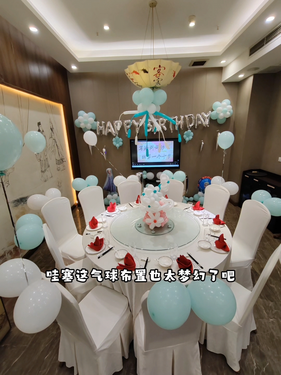 成都十岁小女孩生日派对气球布置，成都十岁小女孩生日气球布置，