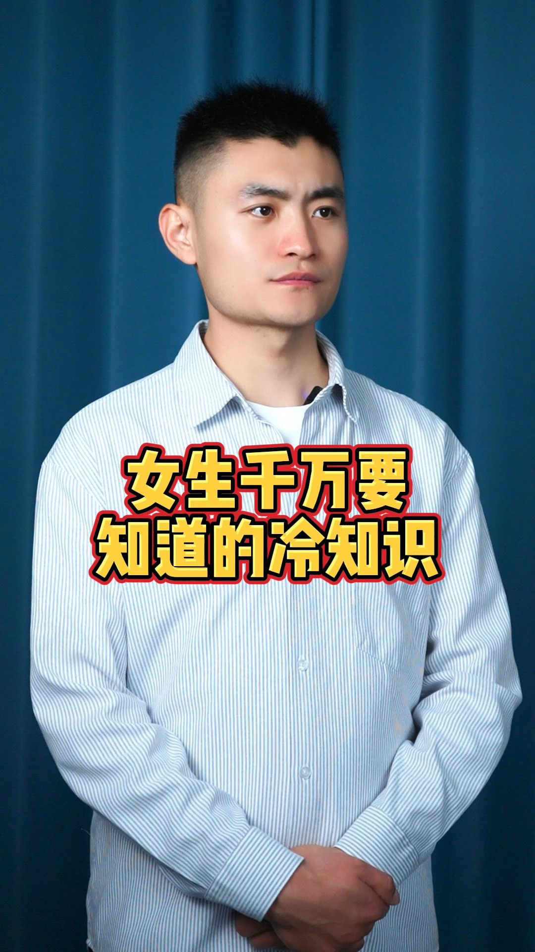 女生千万要知道的冷知识 #女生必看 #现调鸡尾酒 #内容启发分享计划