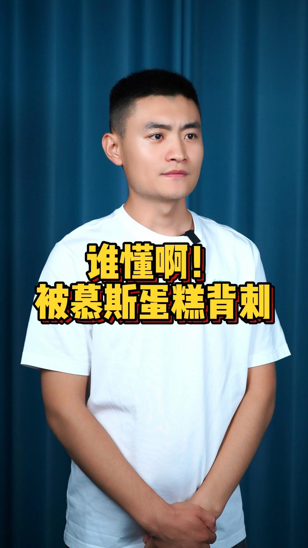 慕斯蛋糕,谁懂啊!