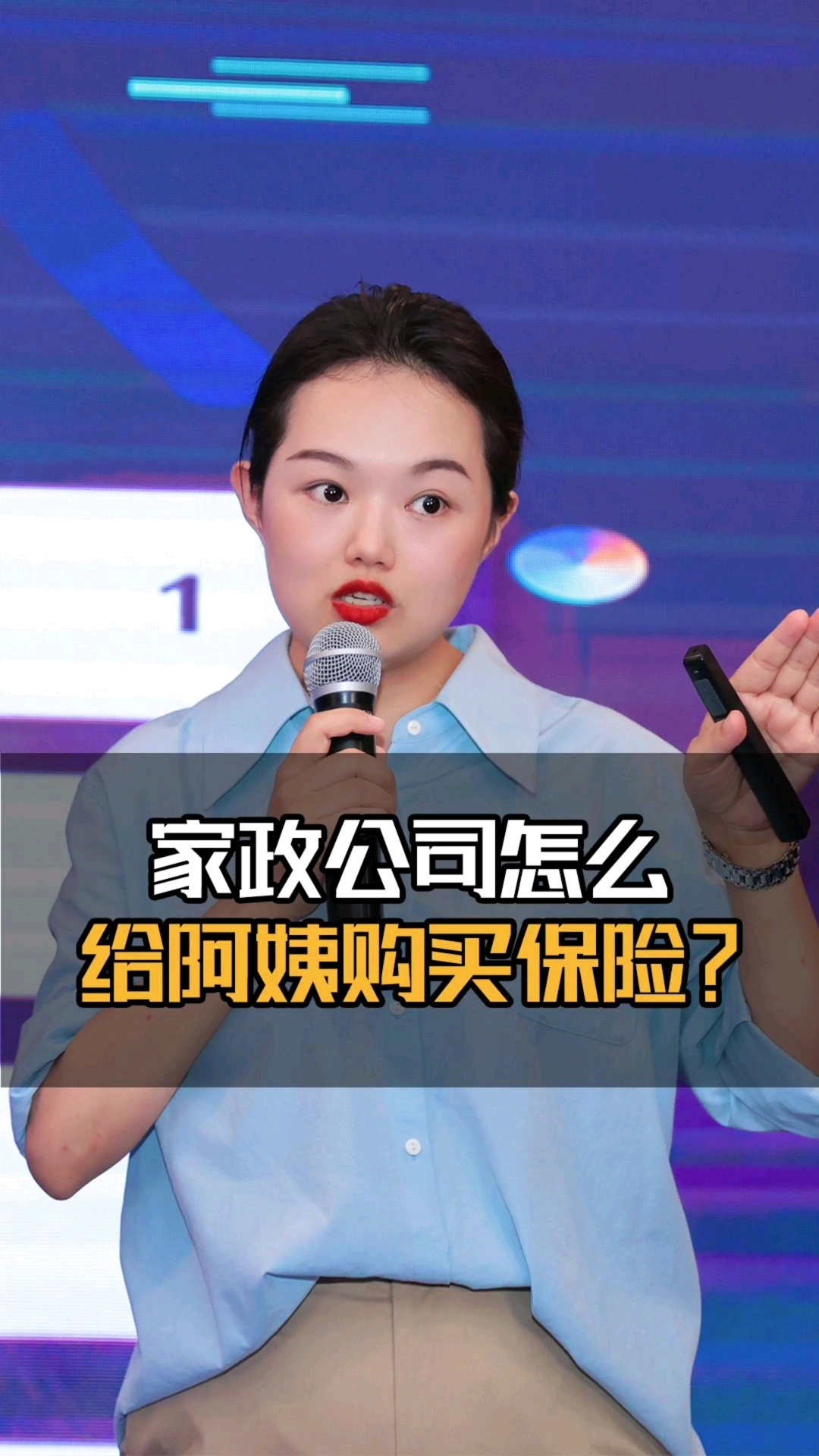 家政公司怎么给给阿姨购买保险?