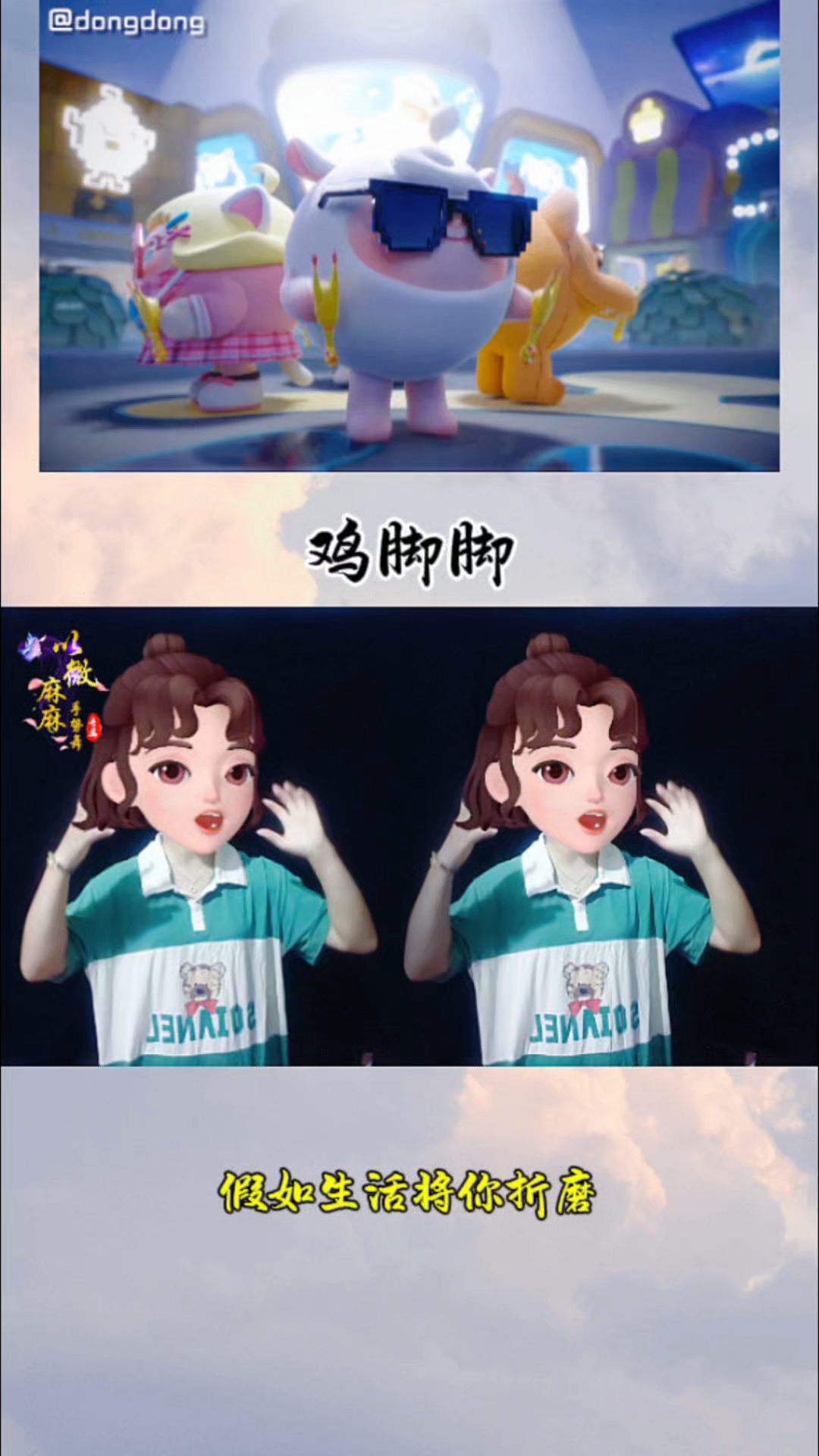 鸡脚脚热门手势舞