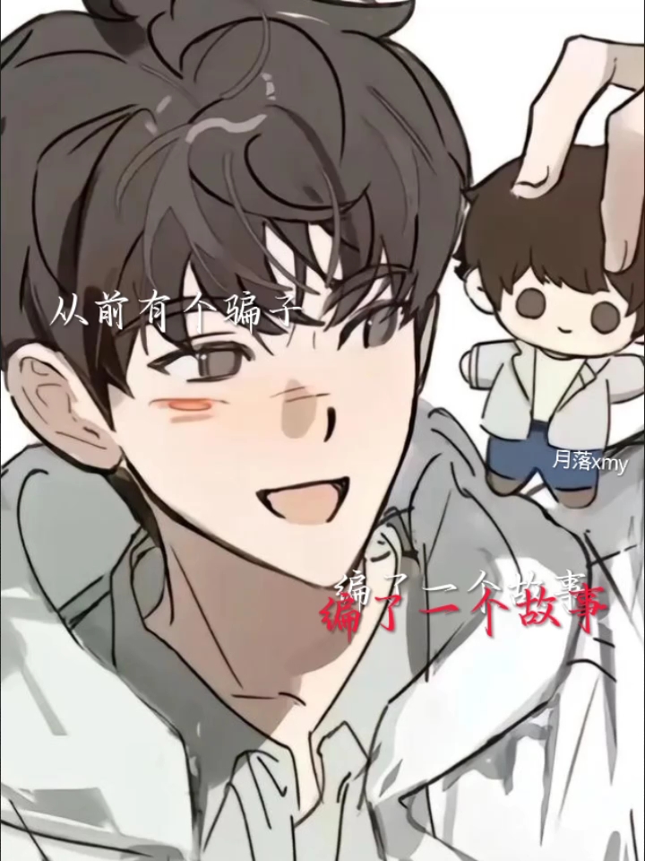 #吴邪张起灵# #盗墓笔记#