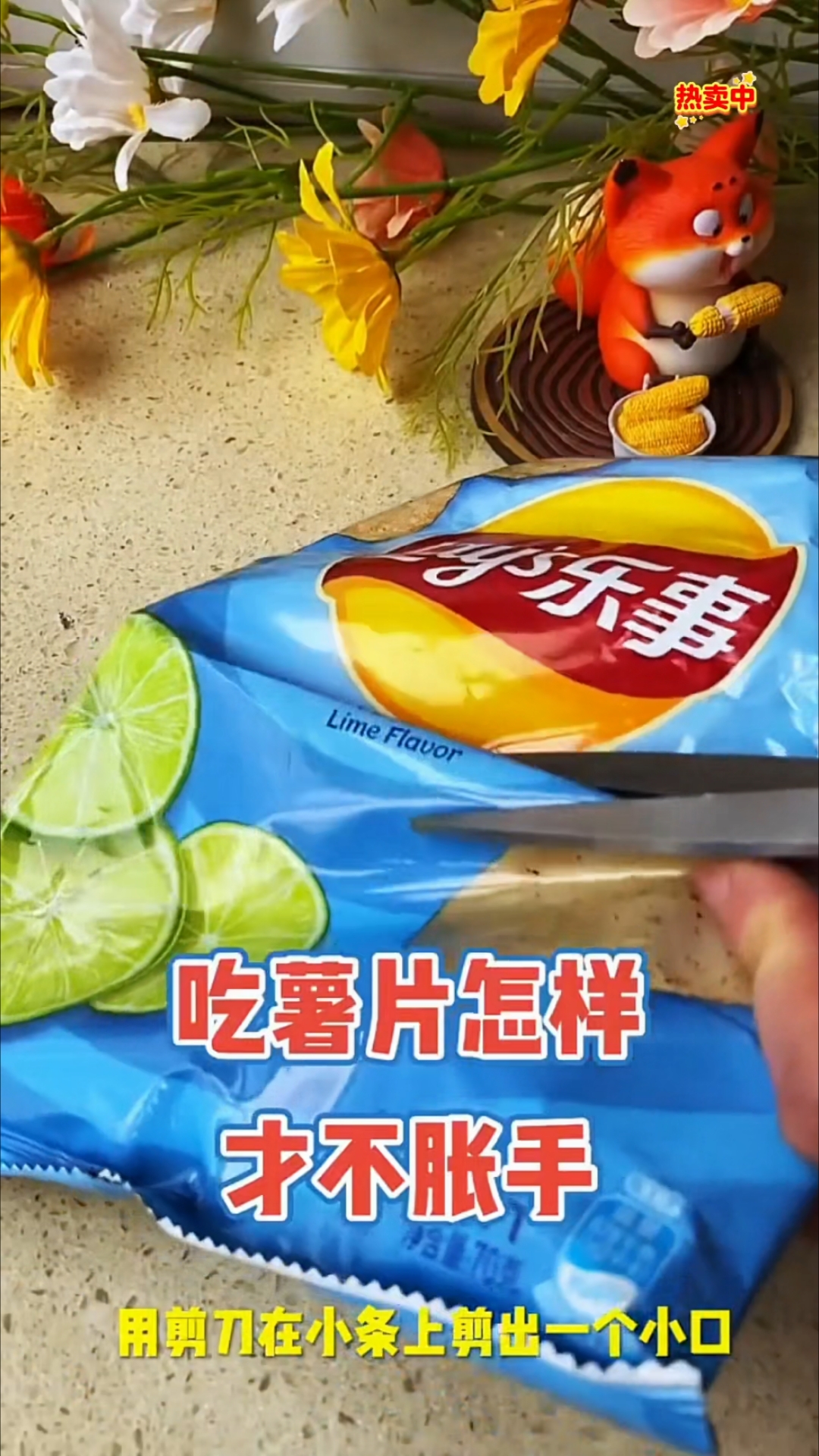 吃薯片这样操作不脏手