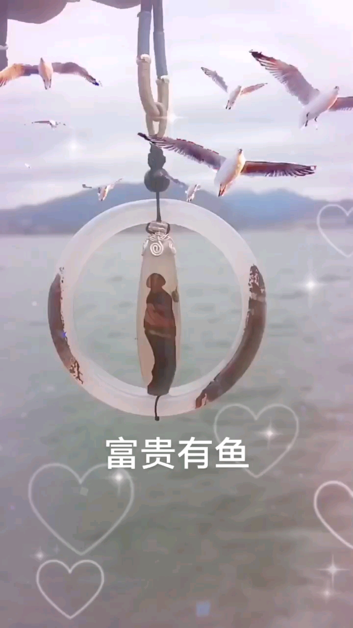富贵有鱼