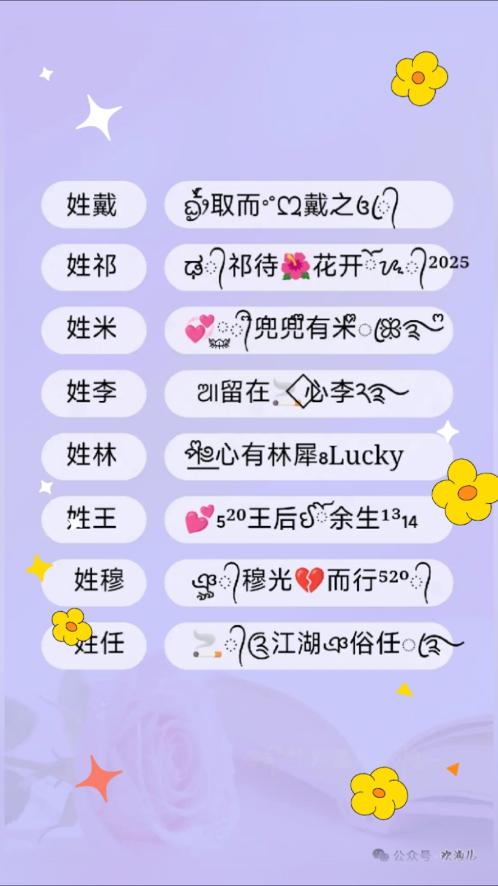 七夕微信网名