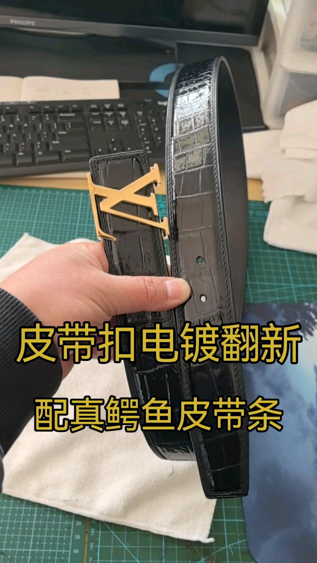 Lv腰带扣配鳄鱼皮真皮带条效果公羽先生电镀翻新