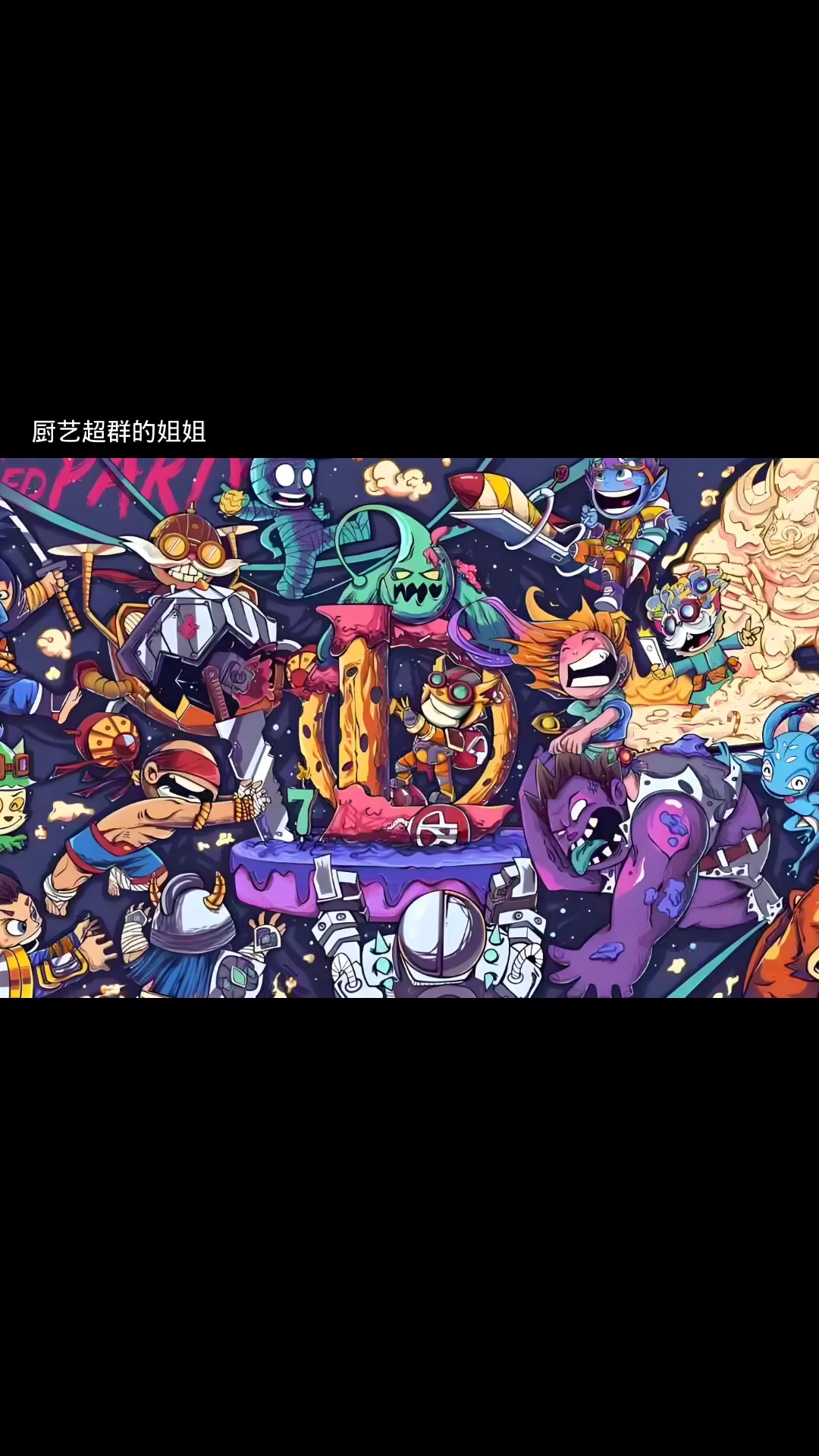 爱心晚餐