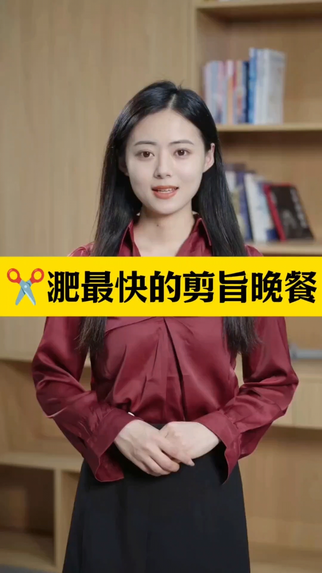 剪淝最快的剪旨晚餐