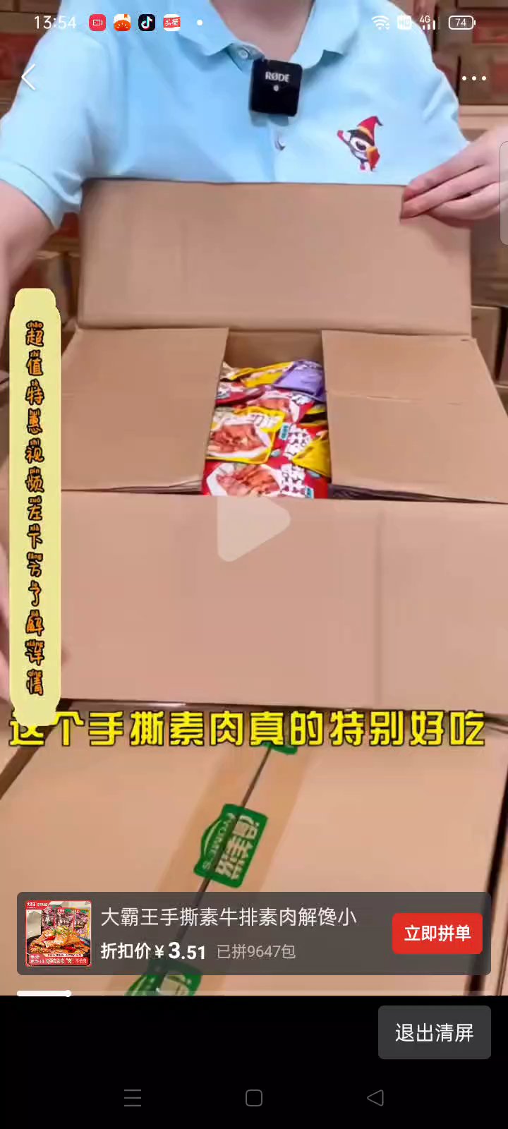 大豆拉丝蛋白，豆香肉感双享受