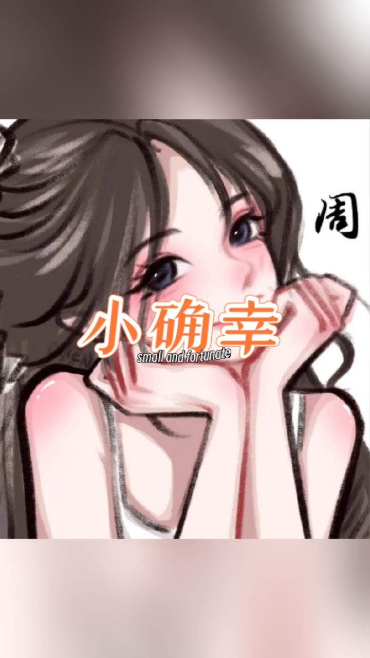 动漫姓氏头像《女生版》