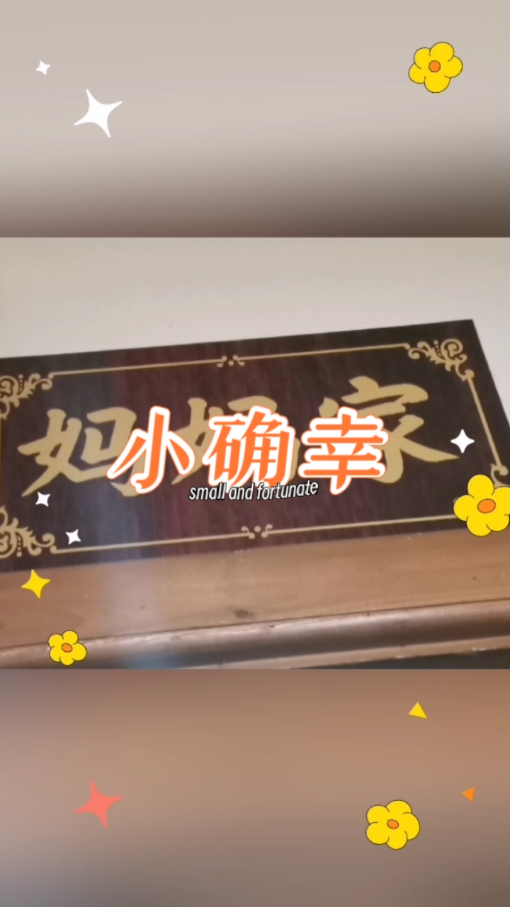 这个包厢的名字好奇怪